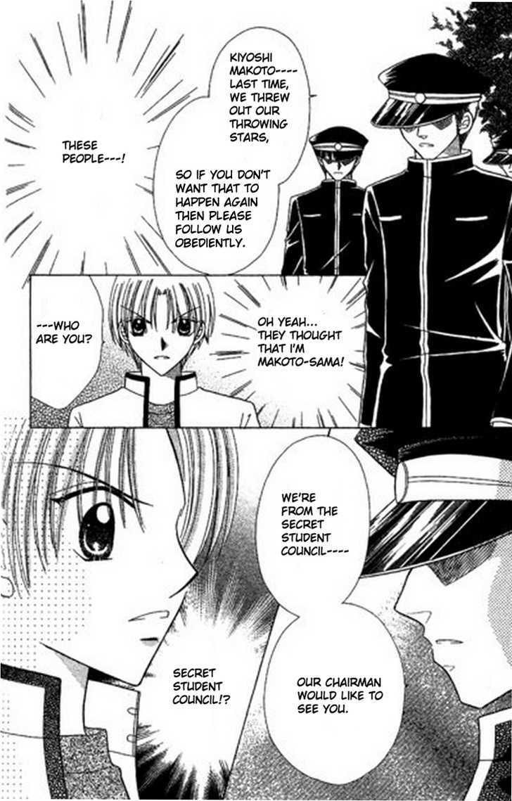 Kurenai Hanafubuki Chapter 2 page 29 - Chapter 2