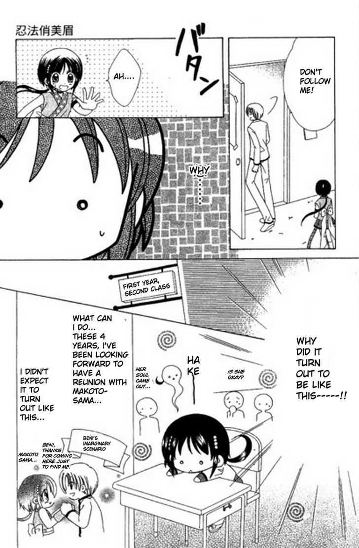 Kurenai Hanafubuki Chapter 2 page 8 - Chapter 2