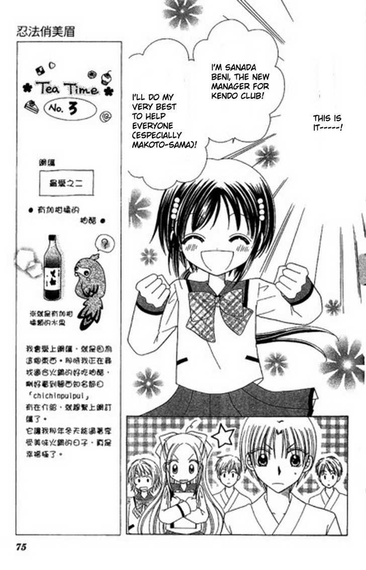 Kurenai Hanafubuki Chapter 3 page 10 - Chapter 3
