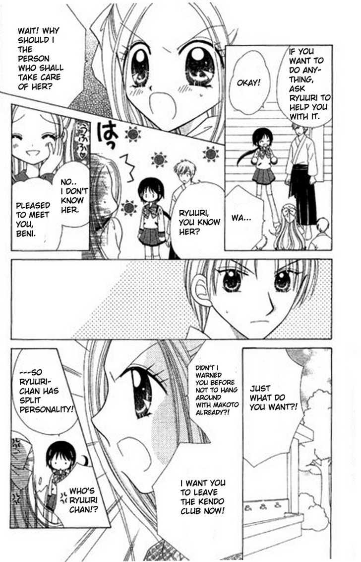 Kurenai Hanafubuki Chapter 3 page 11 - Chapter 3