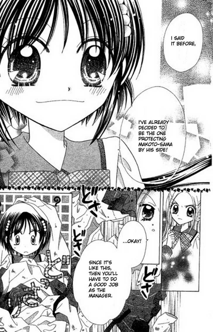 Kurenai Hanafubuki Chapter 3 page 12 - Chapter 3