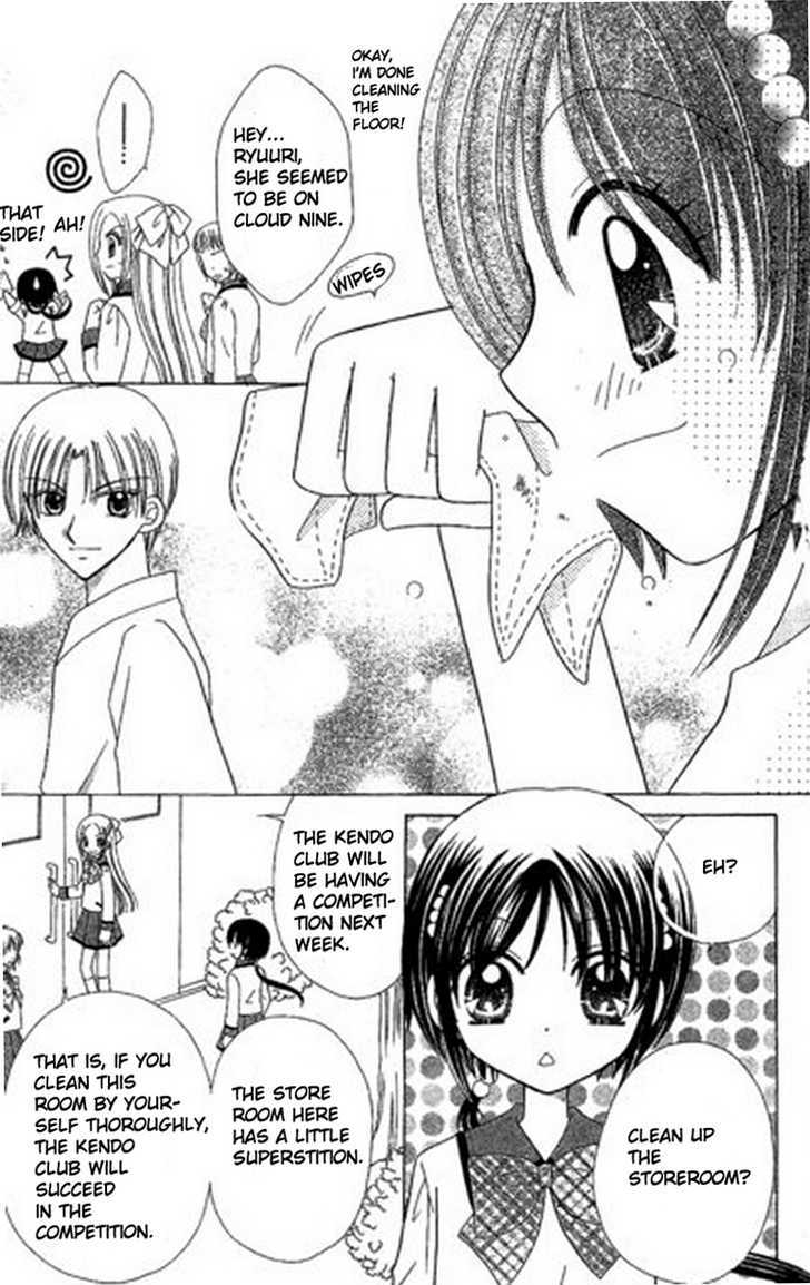 Kurenai Hanafubuki Chapter 3 page 14 - Chapter 3