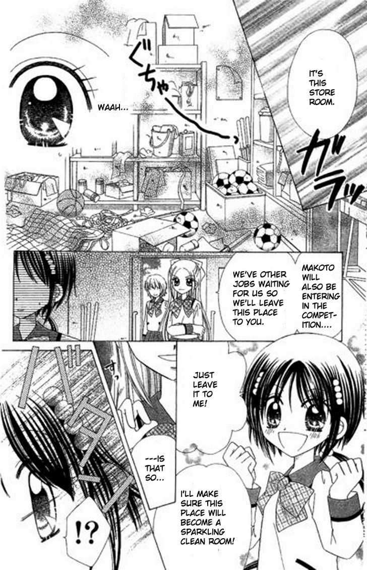 Kurenai Hanafubuki Chapter 3 page 15 - Chapter 3