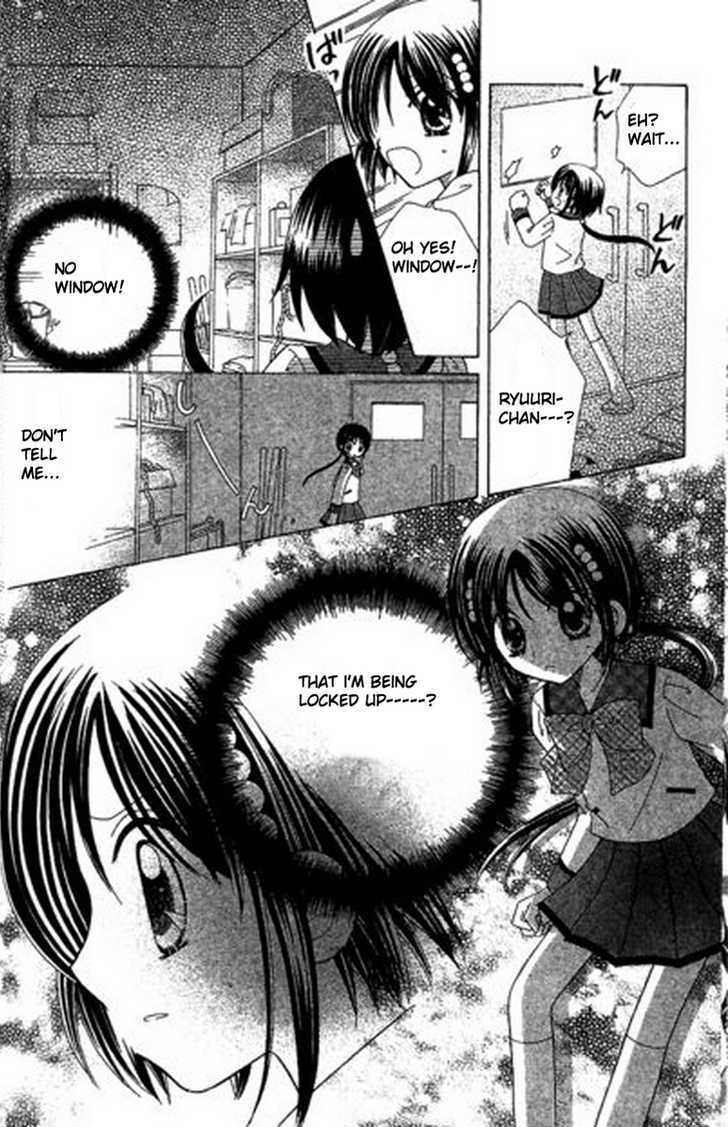 Kurenai Hanafubuki Chapter 3 page 17 - Chapter 3