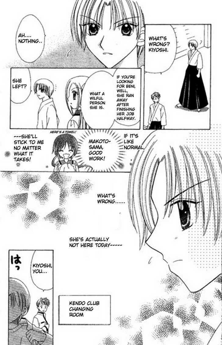 Kurenai Hanafubuki Chapter 3 page 19 - Chapter 3