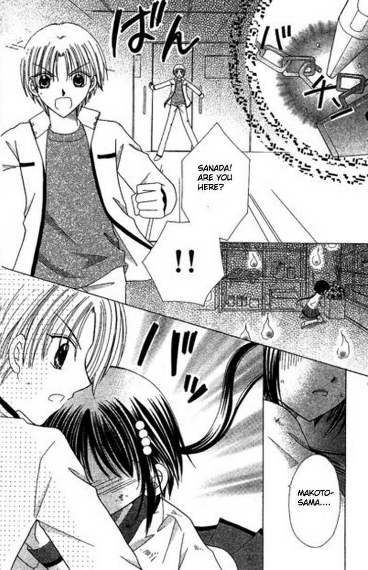 Kurenai Hanafubuki Chapter 3 page 21 - Chapter 3