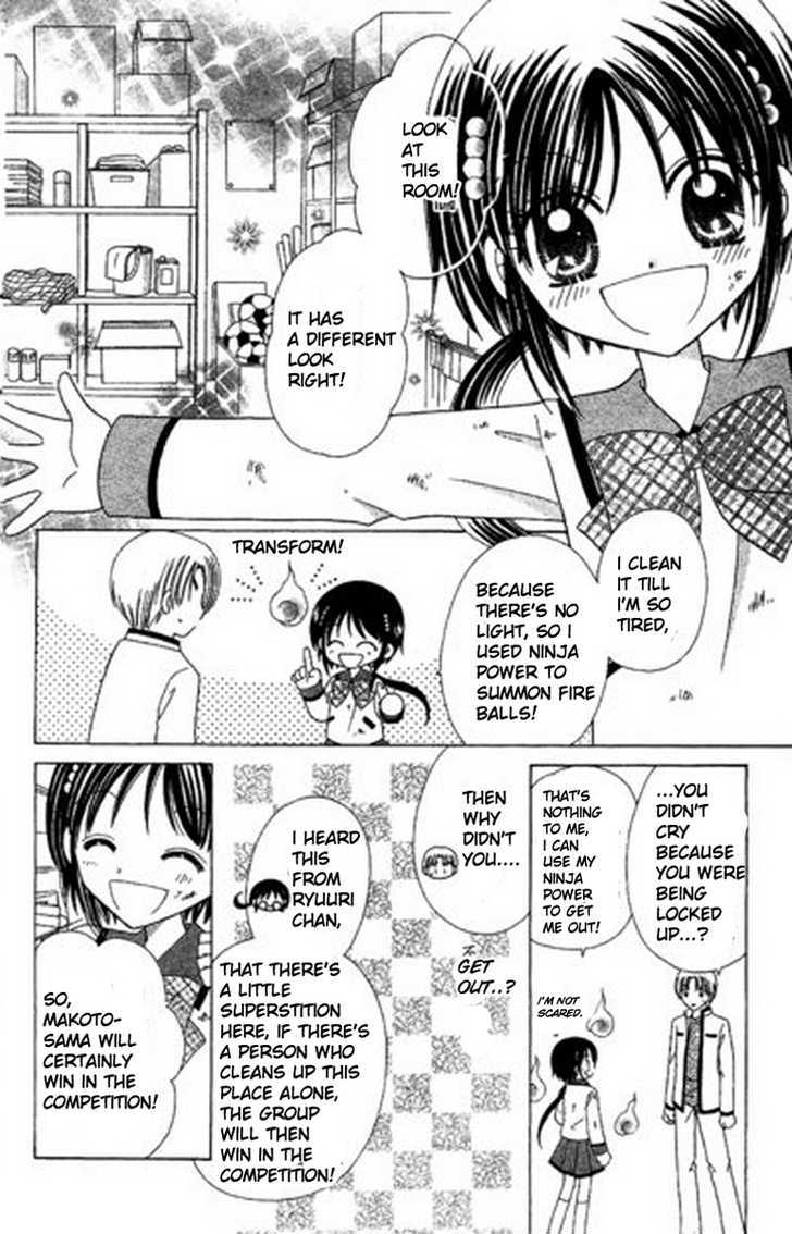 Kurenai Hanafubuki Chapter 3 page 23 - Chapter 3