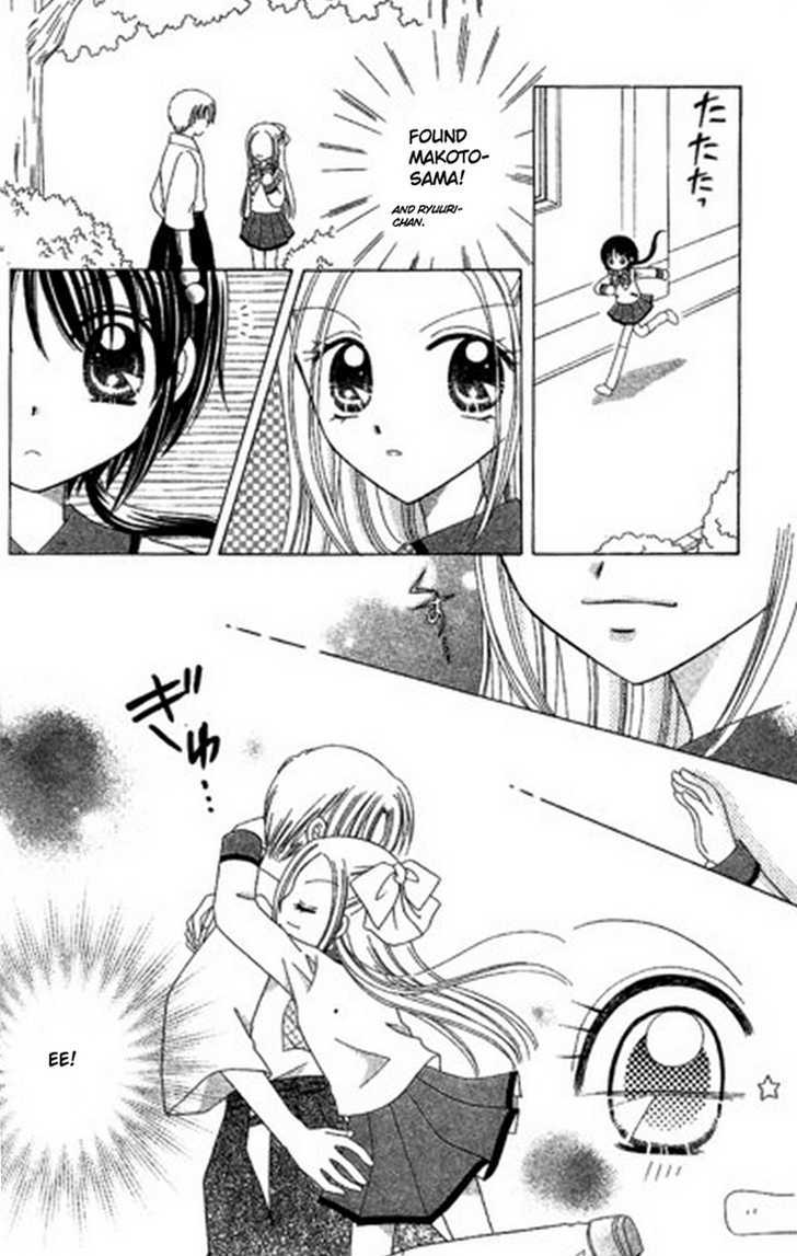 Kurenai Hanafubuki Chapter 3 page 30 - Chapter 3