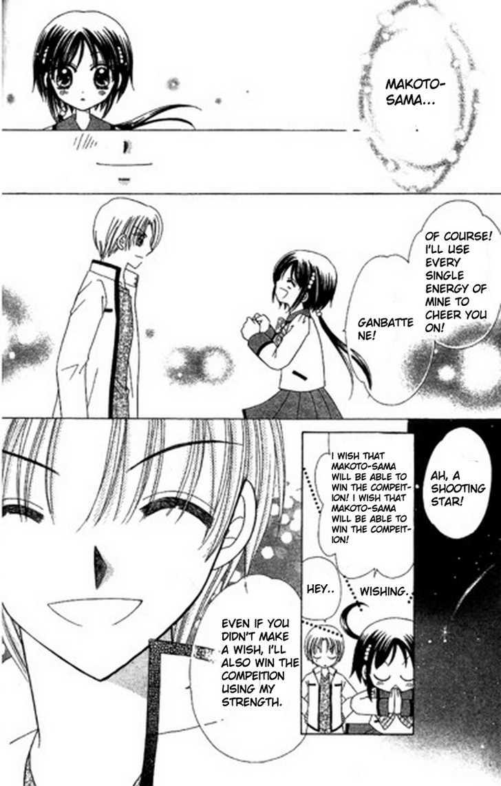 Kurenai Hanafubuki Chapter 4 page 19 - Chapter 4
