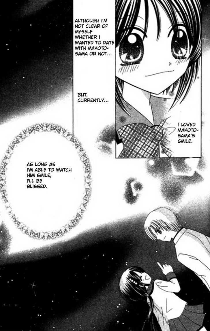 Kurenai Hanafubuki Chapter 4 page 20 - Chapter 4