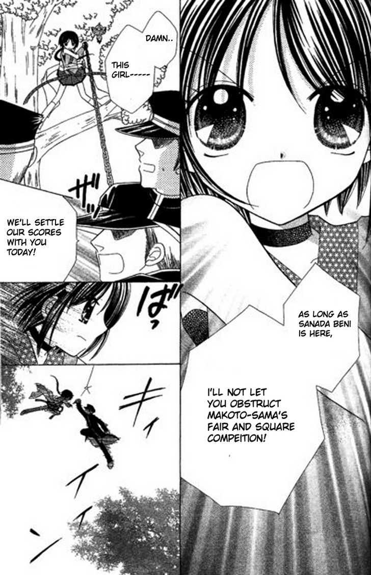 Kurenai Hanafubuki Chapter 4 page 24 - Chapter 4