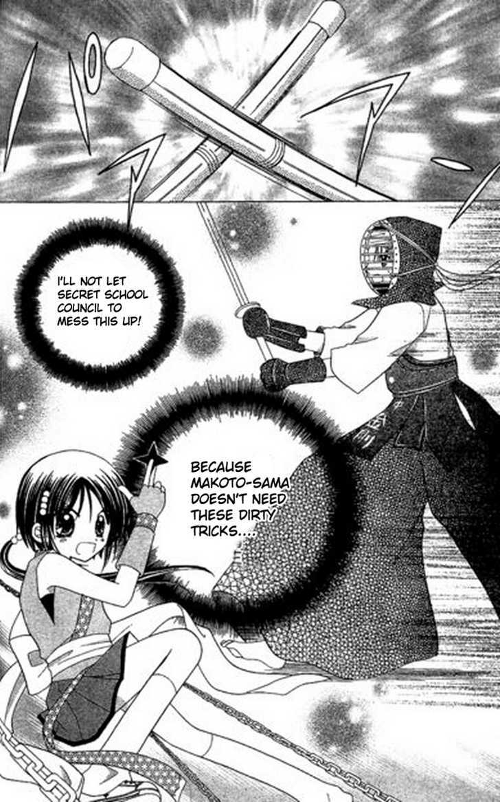 Kurenai Hanafubuki Chapter 4 page 25 - Chapter 4
