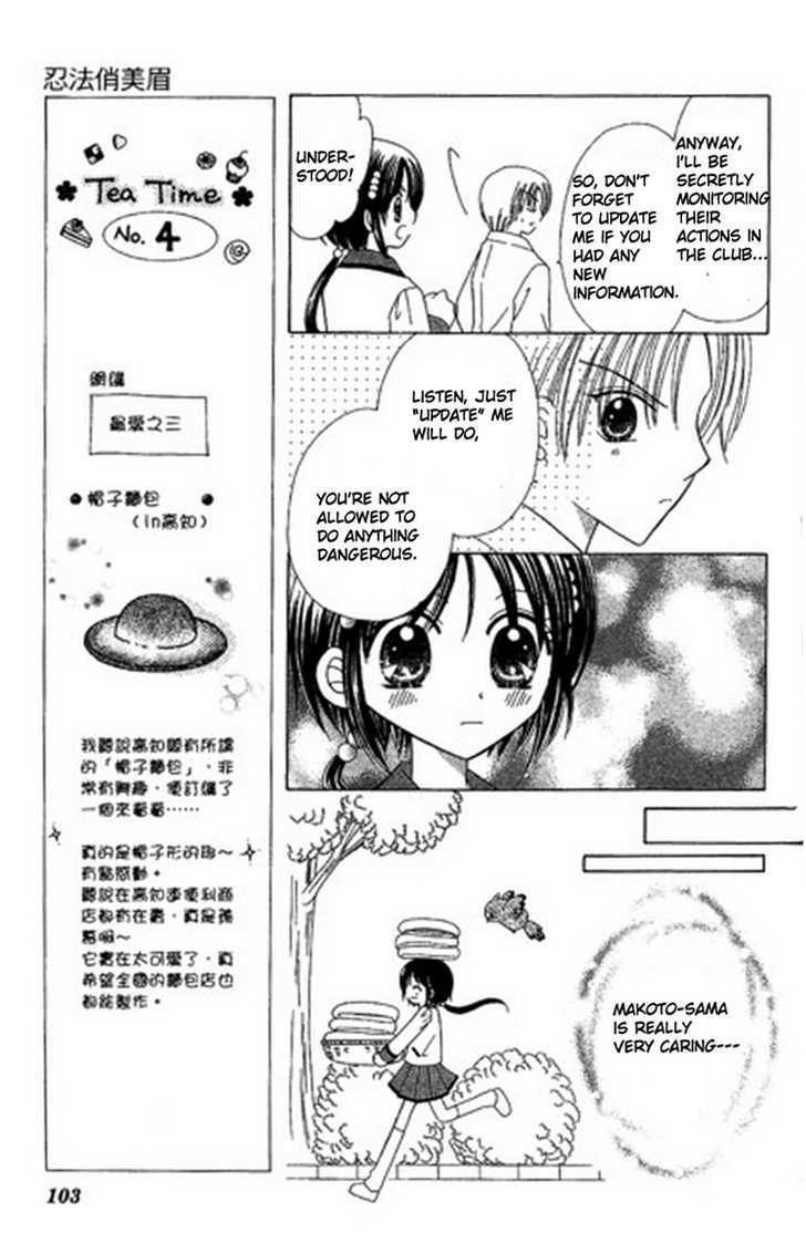 Kurenai Hanafubuki Chapter 4 page 8 - Chapter 4