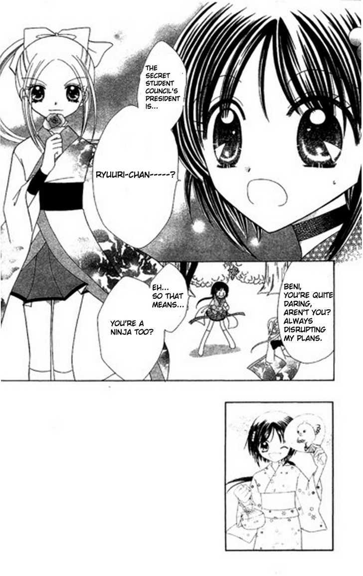 Kurenai Hanafubuki Chapter 5 page 1 - Chapter 5