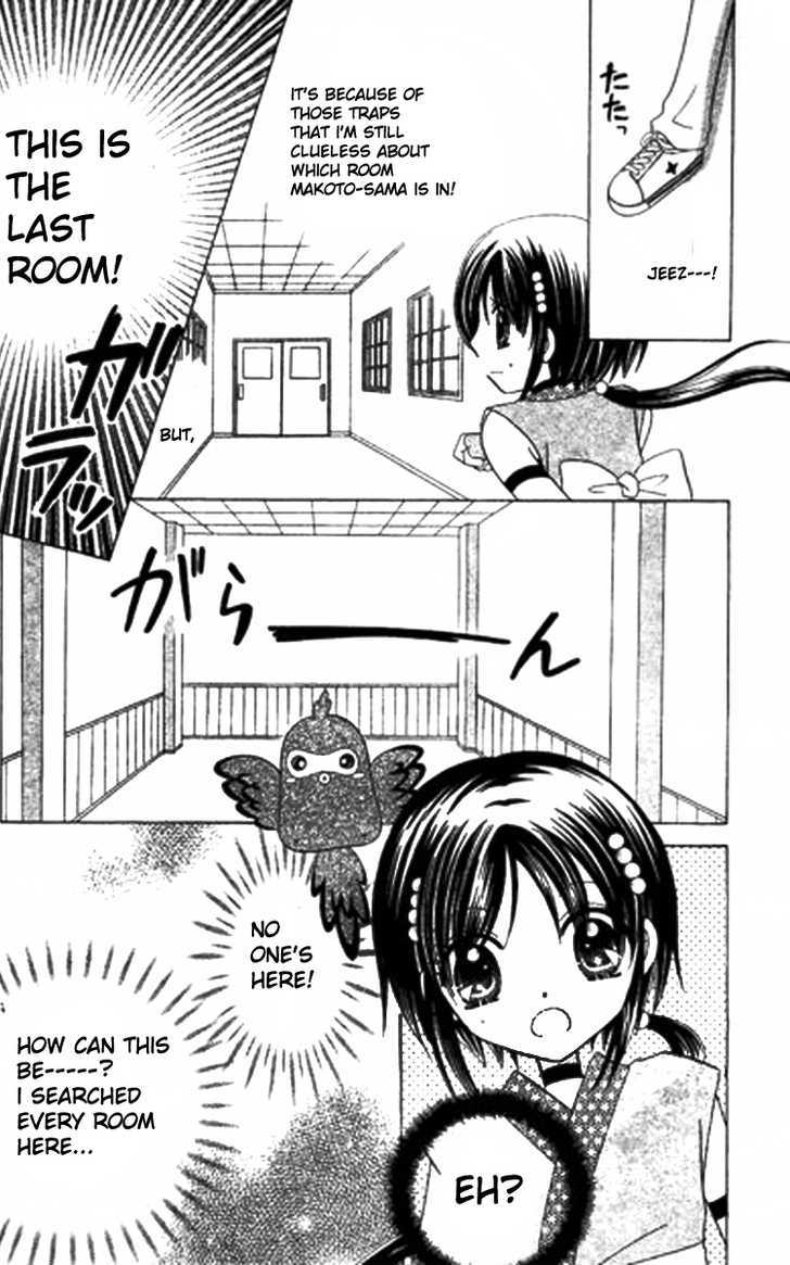 Kurenai Hanafubuki Chapter 5 page 13 - Chapter 5