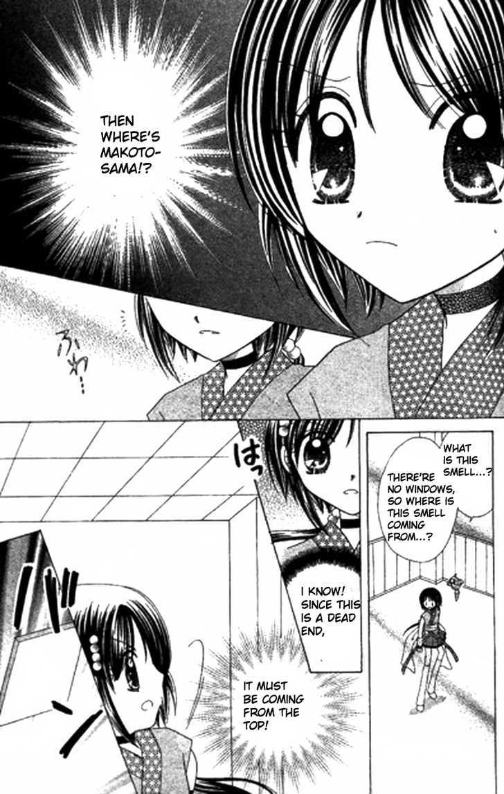 Kurenai Hanafubuki Chapter 5 page 14 - Chapter 5