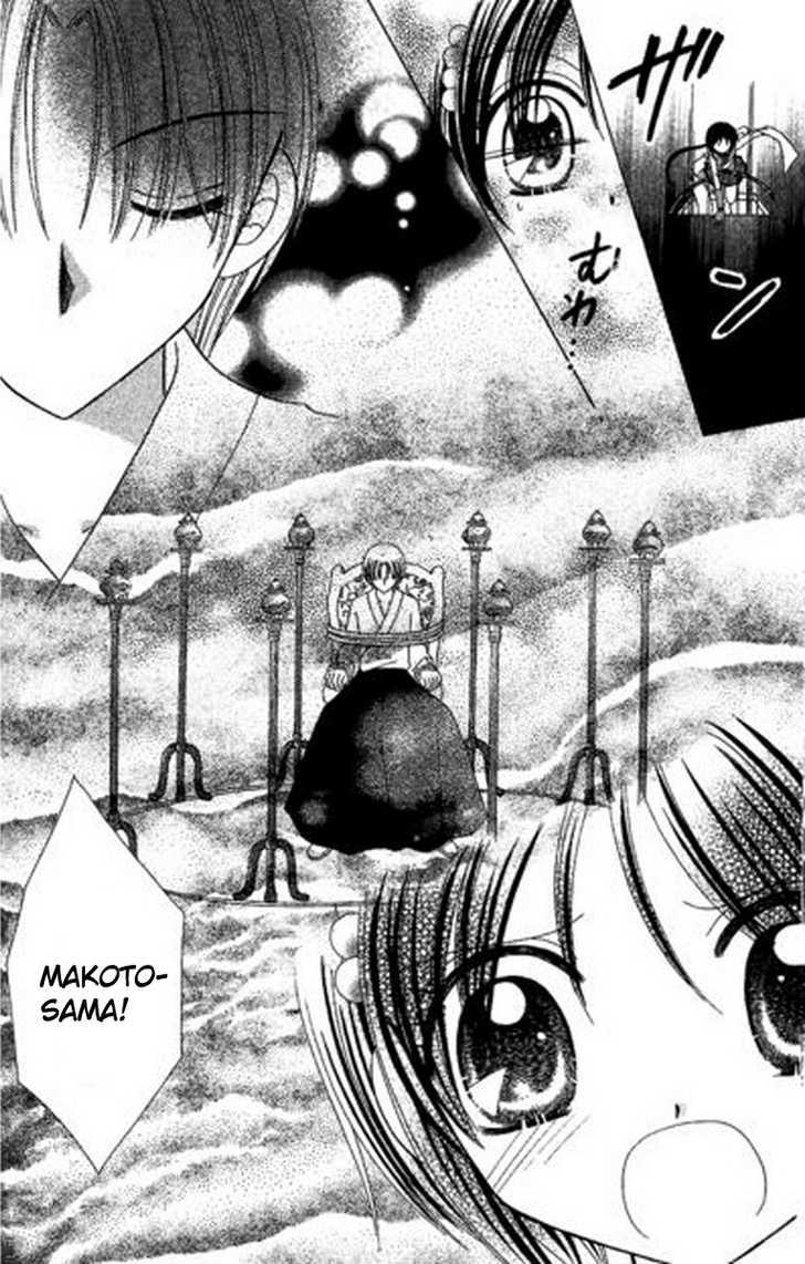 Kurenai Hanafubuki Chapter 5 page 15 - Chapter 5