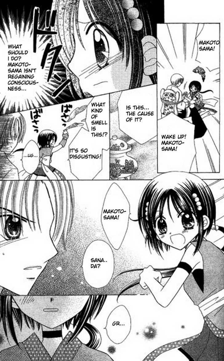 Kurenai Hanafubuki Chapter 5 page 16 - Chapter 5