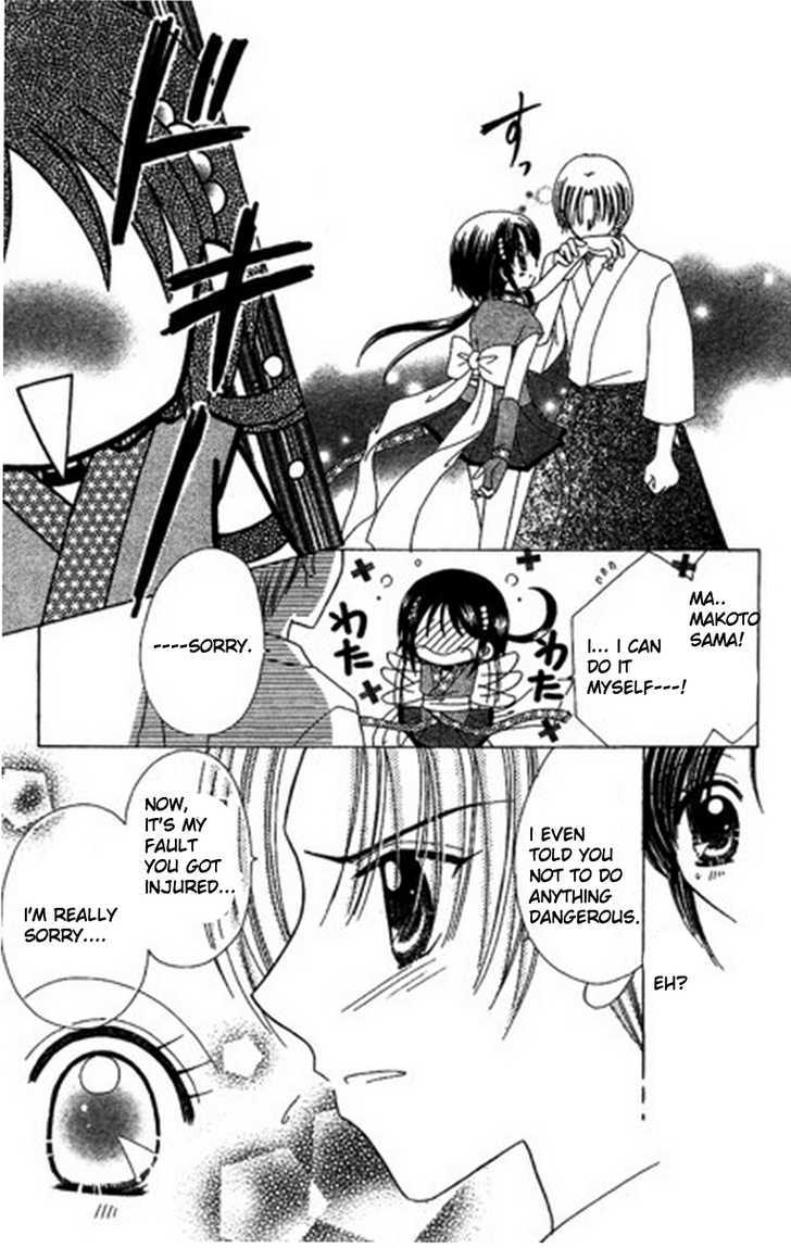 Kurenai Hanafubuki Chapter 5 page 20 - Chapter 5