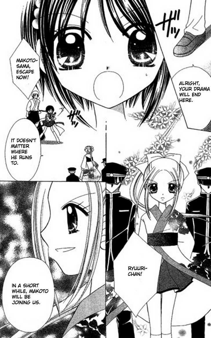 Kurenai Hanafubuki Chapter 5 page 22 - Chapter 5