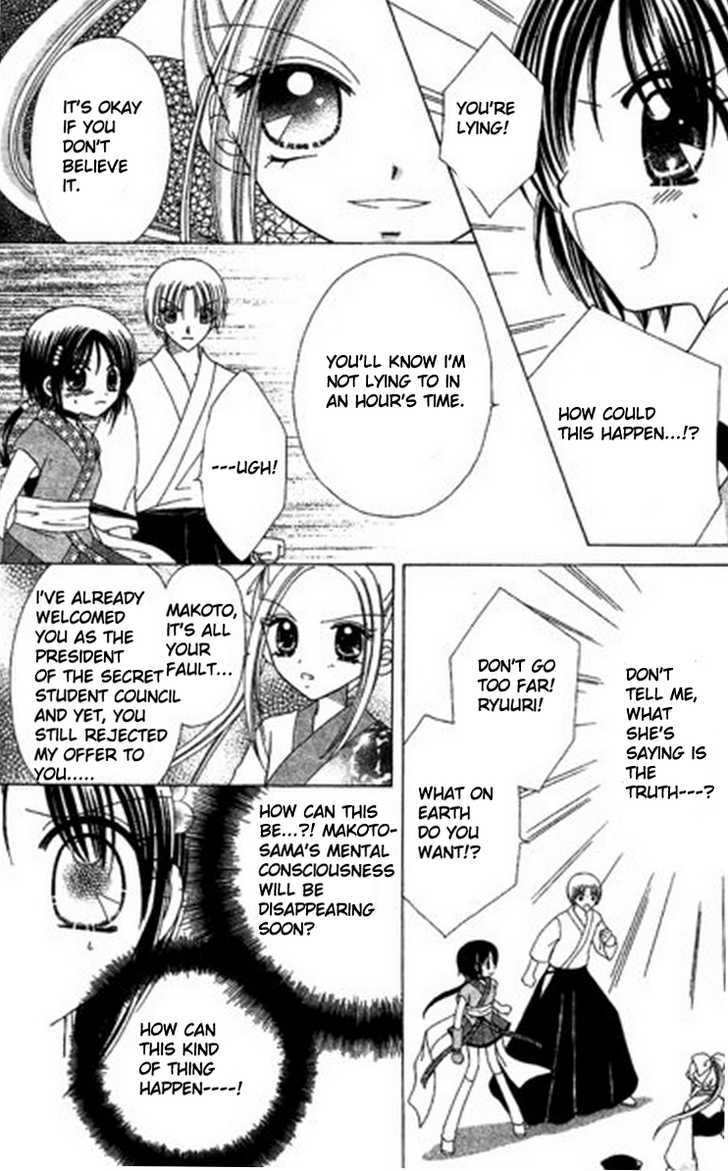 Kurenai Hanafubuki Chapter 5 page 24 - Chapter 5