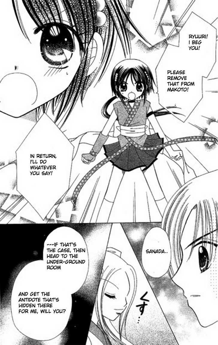 Kurenai Hanafubuki Chapter 5 page 25 - Chapter 5