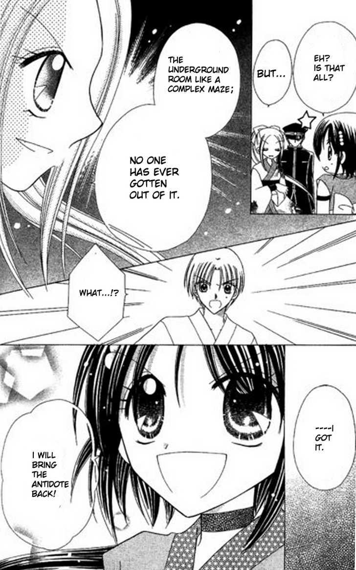 Kurenai Hanafubuki Chapter 5 page 26 - Chapter 5