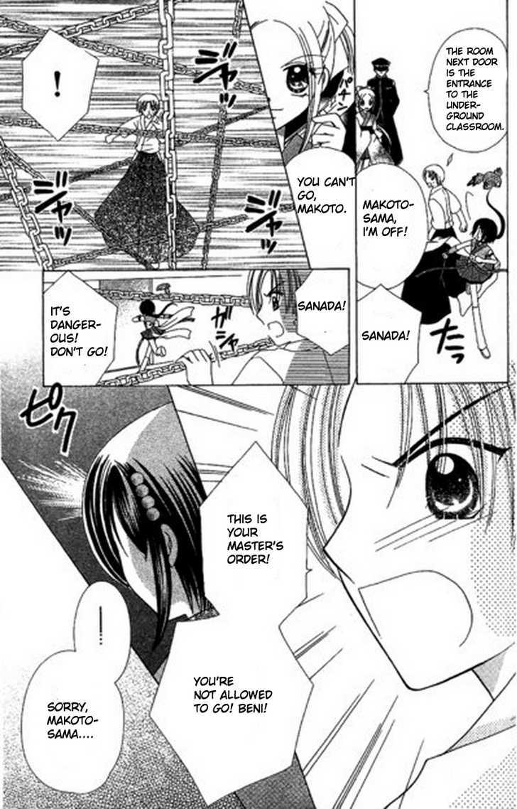 Kurenai Hanafubuki Chapter 5 page 27 - Chapter 5