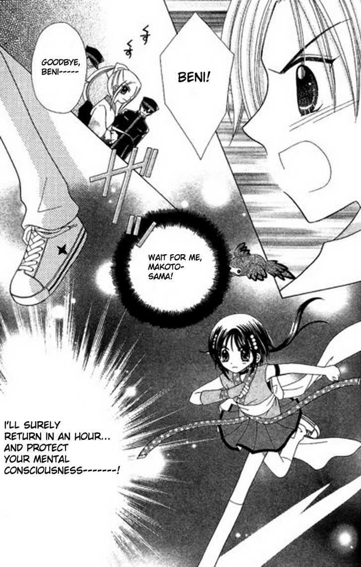 Kurenai Hanafubuki Chapter 5 page 29 - Chapter 5