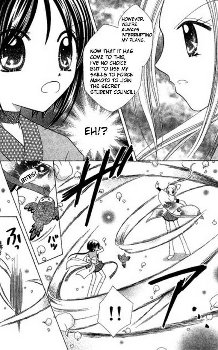 Kurenai Hanafubuki Chapter 5 page 3 - Chapter 5