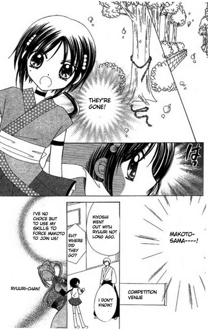 Kurenai Hanafubuki Chapter 5 page 4 - Chapter 5