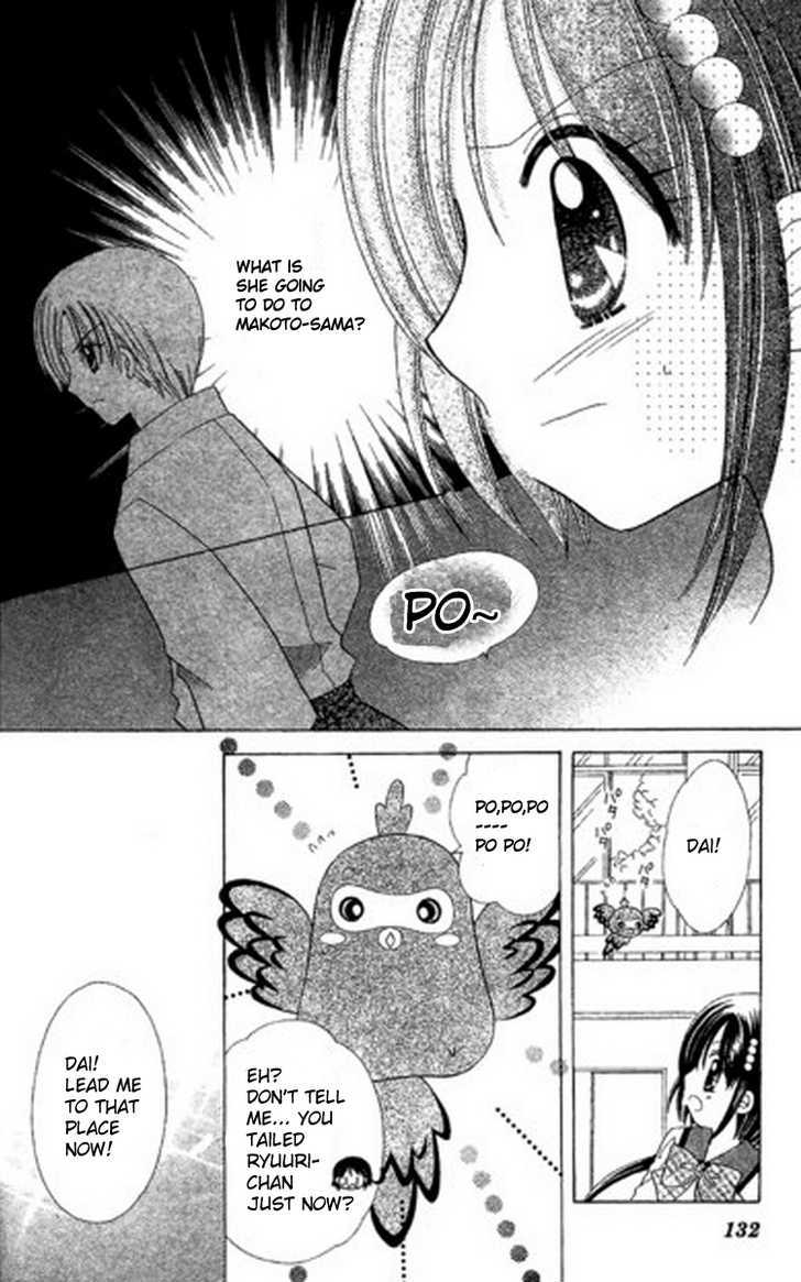 Kurenai Hanafubuki Chapter 5 page 5 - Chapter 5