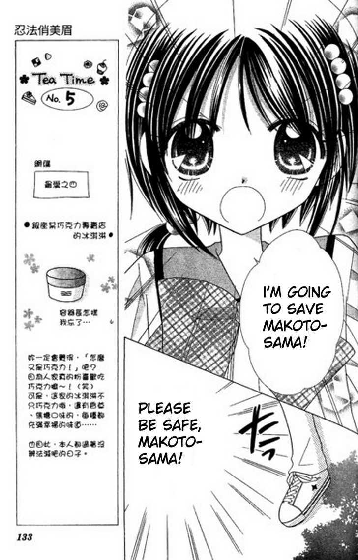 Kurenai Hanafubuki Chapter 5 page 6 - Chapter 5