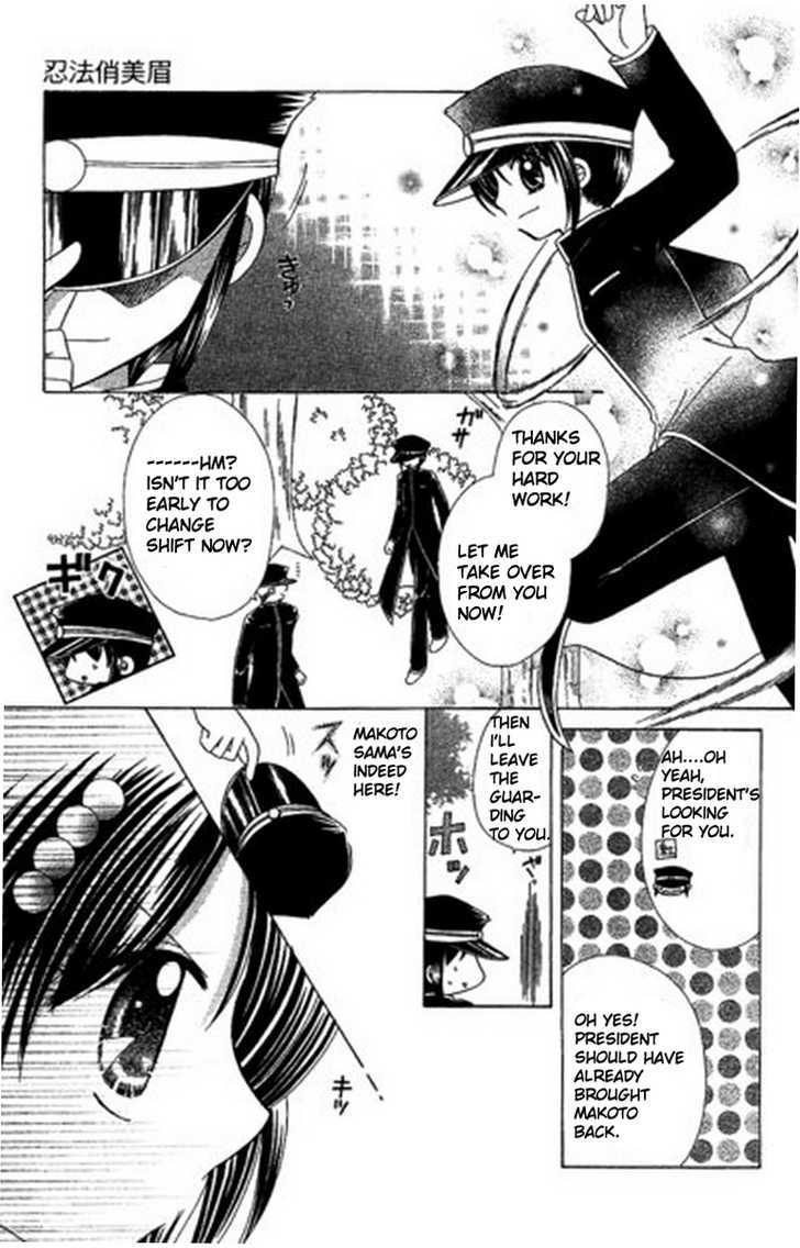Kurenai Hanafubuki Chapter 5 page 8 - Chapter 5
