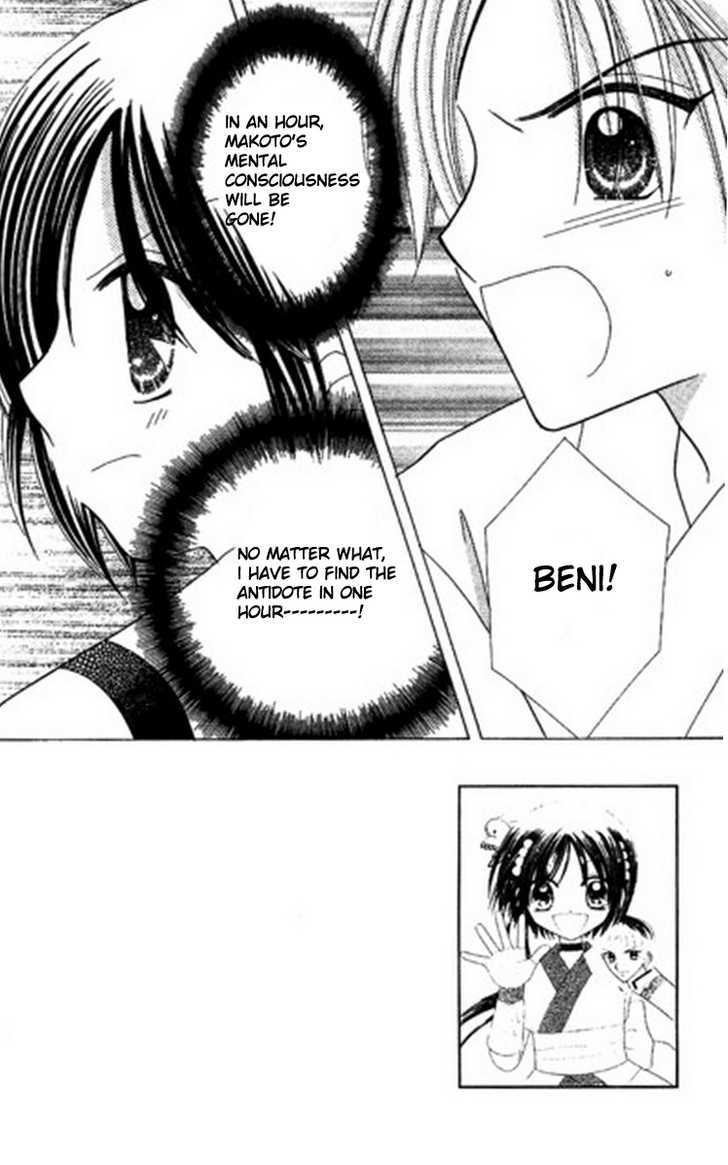 Kurenai Hanafubuki Chapter 6 page 1 - Chapter 6