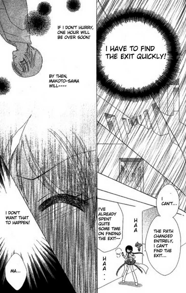 Kurenai Hanafubuki Chapter 6 page 10 - Chapter 6