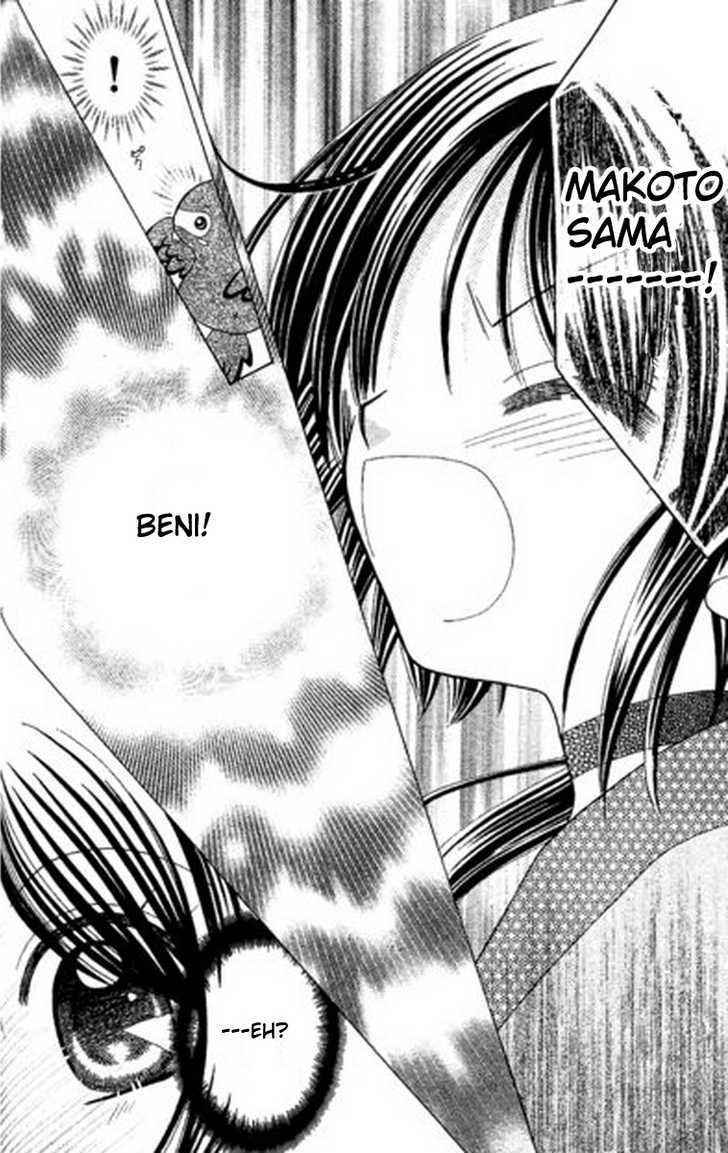 Kurenai Hanafubuki Chapter 6 page 11 - Chapter 6