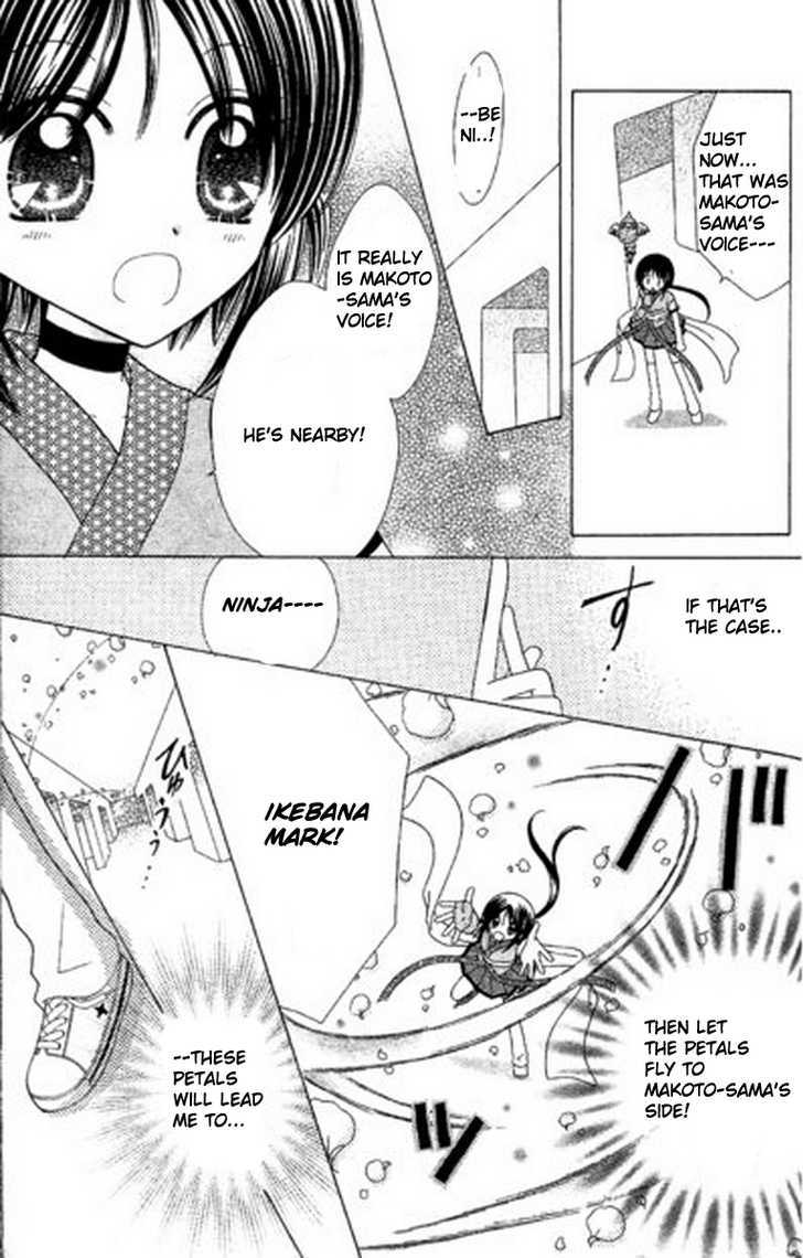 Kurenai Hanafubuki Chapter 6 page 12 - Chapter 6