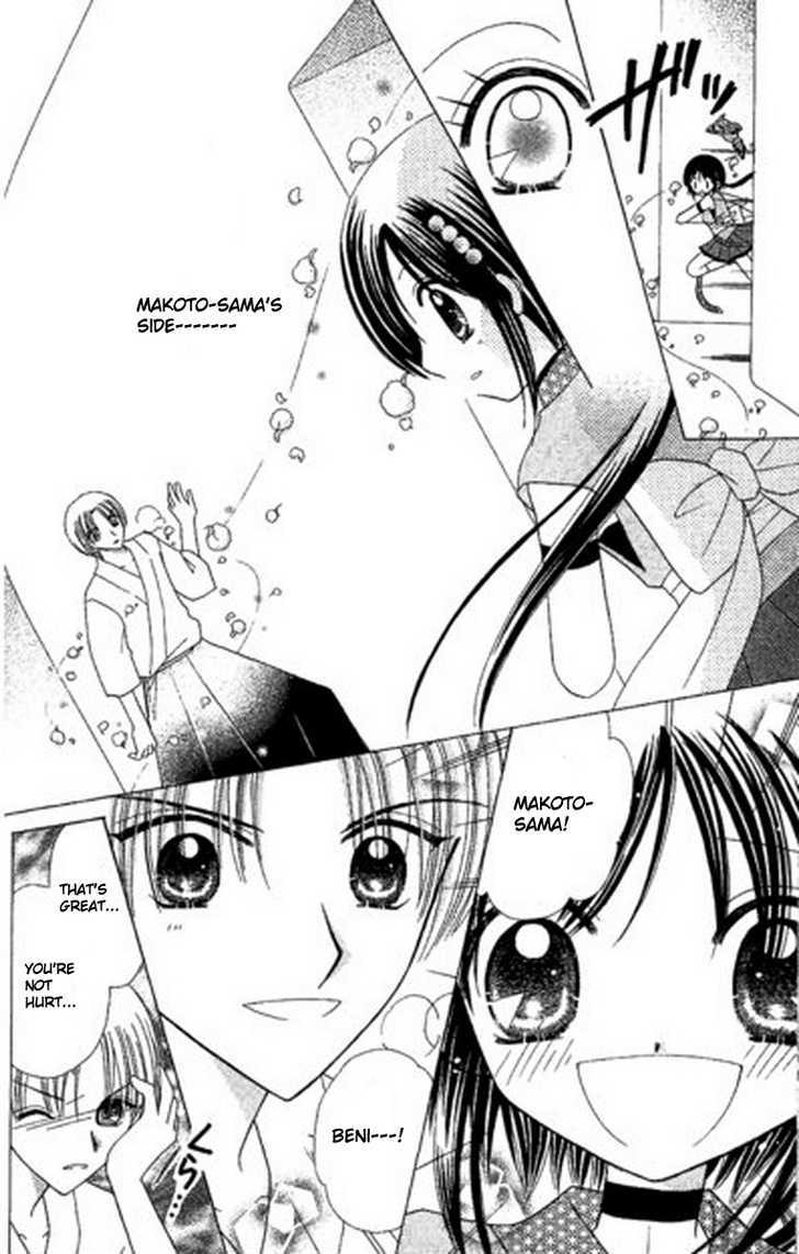 Kurenai Hanafubuki Chapter 6 page 13 - Chapter 6