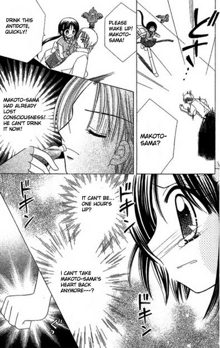 Kurenai Hanafubuki Chapter 6 page 14 - Chapter 6