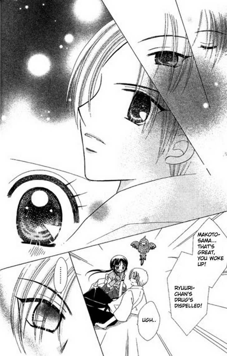 Kurenai Hanafubuki Chapter 6 page 16 - Chapter 6