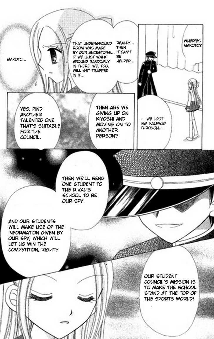 Kurenai Hanafubuki Chapter 6 page 18 - Chapter 6
