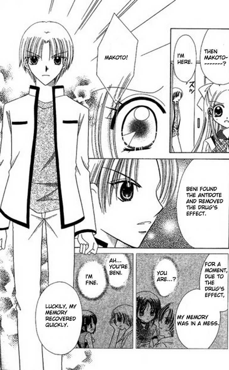 Kurenai Hanafubuki Chapter 6 page 21 - Chapter 6