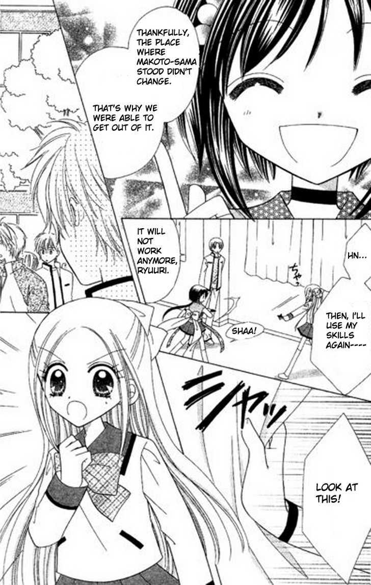 Kurenai Hanafubuki Chapter 6 page 22 - Chapter 6