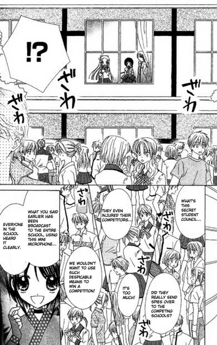 Kurenai Hanafubuki Chapter 6 page 23 - Chapter 6