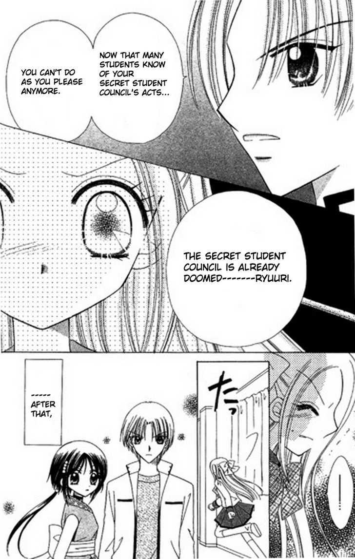 Kurenai Hanafubuki Chapter 6 page 24 - Chapter 6