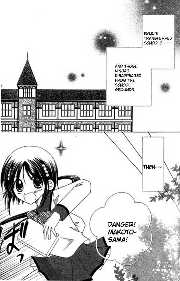 Kurenai Hanafubuki Chapter 6 page 25 - Chapter 6