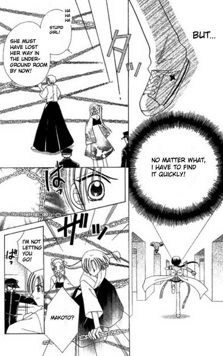 Kurenai Hanafubuki Chapter 6 page 3 - Chapter 6