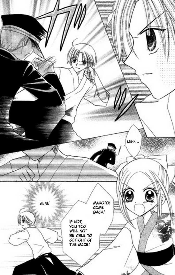 Kurenai Hanafubuki Chapter 6 page 4 - Chapter 6