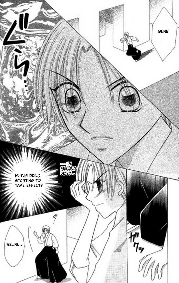 Kurenai Hanafubuki Chapter 6 page 5 - Chapter 6